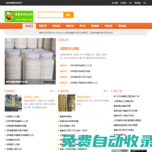 蜂蜜的作用與功效_專業(yè)蜜蜂養(yǎng)殖蜂產(chǎn)品知識(shí)資訊網(wǎng)_蜂蜜百科知識(shí)網(wǎng)