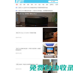 影音中國_高清、家庭影院、音響、電影、電視、音樂的專業影音網站