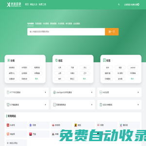 優(yōu)選目錄導航_匯聚權威網(wǎng)絡資源_發(fā)現(xiàn)優(yōu)質網(wǎng)站新去處 - 優(yōu)選目錄