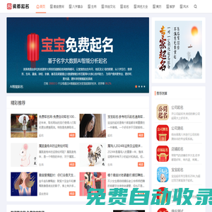 免費算命,生辰八字算命,周易占卜,姓名測試打分