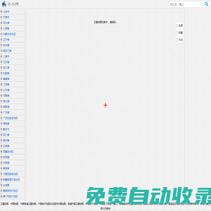 衛(wèi)星地圖高清2025_高清衛(wèi)星地圖_中國(guó)地圖_中國(guó)電子地圖 - 小小網(wǎng)
