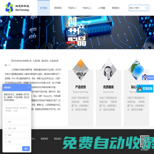 關于我們_鋰電充電芯片-雙節三節多節鋰電充電芯片-防反接充電芯片-鐵電池充電芯片-深圳市鴻芯科科技有限公司