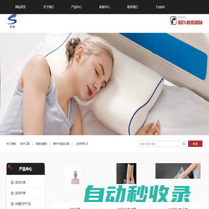 網(wǎng)站首頁(yè)-杭州思維醫(yī)療器械有限公司