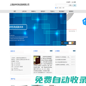 上海淼申機電設備有限公司|電容器,電抗器,低壓無功補償|www.shmiaoshen.com|msde，msdk