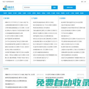 商家信息 - 百姓資訊網