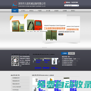 TPU模溫機(jī),復(fù)合材料模溫機(jī),非標(biāo)模溫機(jī)生產(chǎn)廠家,TPU車衣膜加熱器-東莞年記機(jī)械有限公司