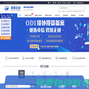 香港公司注冊|代理注冊香港公司|香港離岸銀行開戶 - 卓信企業(yè)