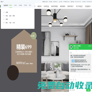 百城連鎖大品牌，一年裝修一萬家