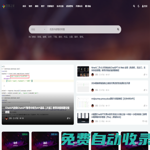 資源之家_提供軟件,破解,技術,分享,源碼,影視,自學資源。