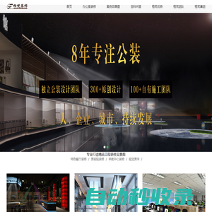 廣州辦公室裝修公司,外貿(mào)辦公室裝修,辦公室平面設(shè)計(jì)-【格梵裝飾設(shè)計(jì)】