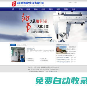 咸陽(yáng)歐錦精密機(jī)械有限公司_西安數(shù)控龍門銑床對(duì)外加工_陜西臥式加工中心對(duì)外加工