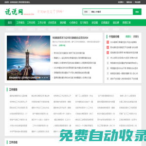 經(jīng)典說說,個性說說,心情說說,說說大全 - 說說網(wǎng)
