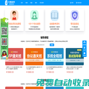 華慧網(wǎng)_2025年考博英語(yǔ)真題輔導(dǎo)課程_考博時(shí)間_博士招生簡(jiǎn)章