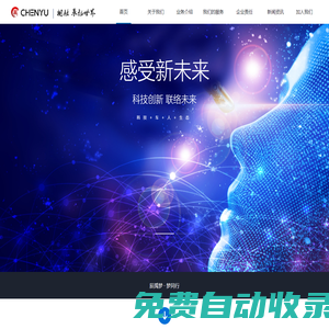辰禹科技【官網】