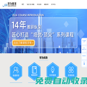強(qiáng)基校測(cè)_高考培優(yōu)_學(xué)為教育14年精耕_高考_強(qiáng)基_競(jìng)賽