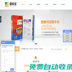閥口袋定做_閥口袋生產廠家_方底閥口袋 - 東莞市森崠業編織材料有限公司