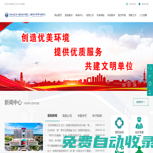 梅河口市中心醫院