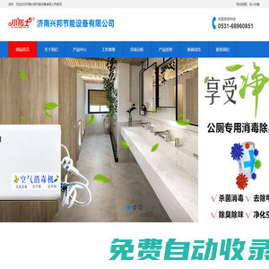廁所節水器，紅外溝槽節水器，人體感應廁所節水器，水箱廁所節水器
