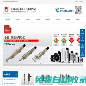 直線模組-滑臺-皮帶模組-電缸-絲桿模組 -無錫市邁亞特科技有限公司_無錫邁亞特科技有限公司1