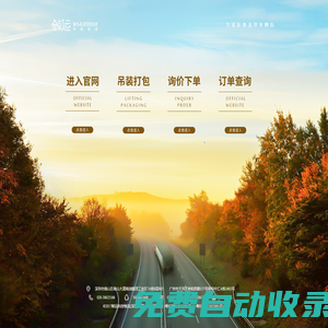 物流配送_城市配送物流_專車貨物運(yùn)輸_整車運(yùn)輸-鯨運(yùn)科技物流