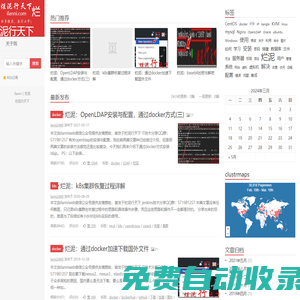 爛泥行天下-起于塵土，翱翔于九天！分享技術,永不止步……