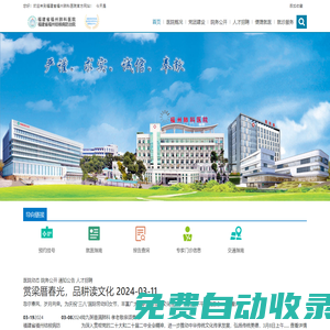 福建省福州肺科醫(yī)院