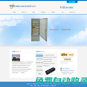 成都華精科力實(shí)業(yè)有限公司