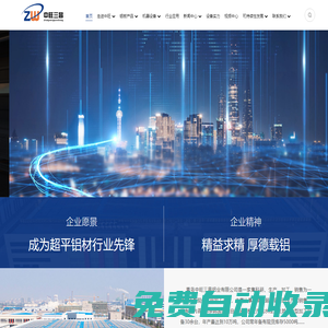 高精超平鋁板廠家-青島中旺三昌鋁業有限公司
