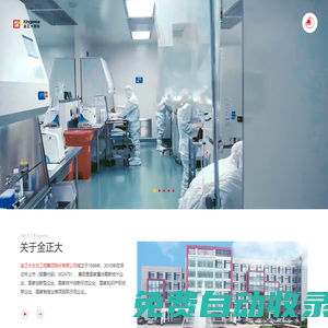 金正大集團