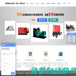 康明斯發(fā)電機(jī)_康明斯柴油發(fā)電機(jī)_康明斯發(fā)電機(jī)組-重康動(dòng)力