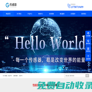互聯(lián)網(wǎng)輿情監(jiān)測系統(tǒng)-金天科技