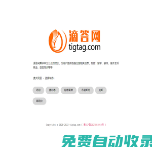 滴答網