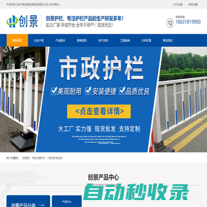 安平縣創(chuàng)景絲網(wǎng)制品有限公司-安平縣創(chuàng)景絲網(wǎng)制品有限公司