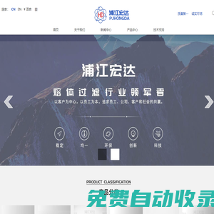 浙江省浦江宏達(dá)有限公司