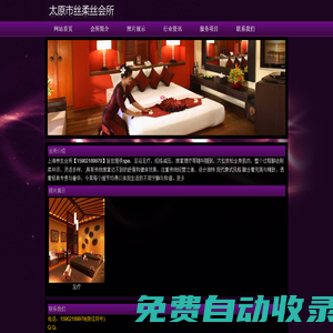上海按摩SPA,上海上門推拿,上海養生會所