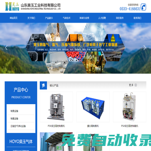 山東昊玉工業(yè)科技有限公司