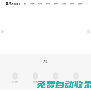 執(zhí)法記錄儀_現(xiàn)場執(zhí)法記錄儀|價(jià)格_執(zhí)法記錄儀廠家-亮見智能（深圳）集團(tuán)有限公司