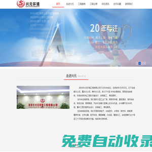 凈化工程_空調工程_蓄冷工程_高效機房等工程服務商 - 深圳市興元環境工程有限公司