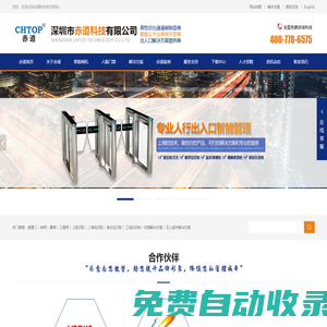 智能一體化無(wú)憂閘機(jī)廠家-智能人臉門禁廠家-赤道科技-一站式解決人行出入口安防難題