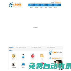 成都大掌柜軟件發(fā)展有限公司