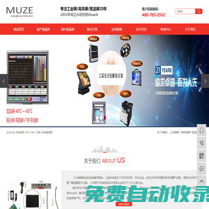 工業(yè)液晶屏_ 高亮液晶屏_ 寬溫液晶屏-上海沐澤信息技術(shù)有限公司