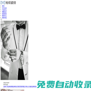 裕成瓷磚官網(wǎng)_廣東陶瓷品牌代理_佛山陶瓷品牌加盟_佛山瓷磚加盟