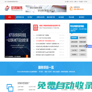 網絡公關營銷_軟文推廣發布平臺_銳創網絡
