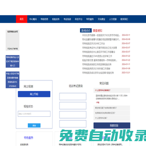 北京市特種設(shè)備檢驗(yàn)檢測研究院