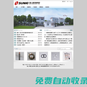 神奇電碳集團(tuán)[SUNKI] -- 電刷|碳刷架|石墨密封環(huán)|集電環(huán)|刮片電碳制品綜合性企業(yè)