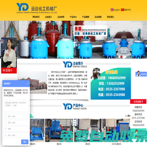 捏合機,不銹鋼反應(yīng)釜,臥式砂磨機-萊州市遠(yuǎn)達(dá)化工機械廠