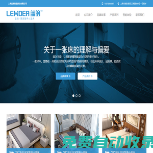 上海藍的智能科技有限公司