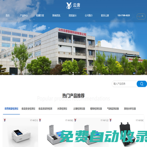 農(nóng)藥殘留速測儀_農(nóng)殘檢測儀器_蔬菜檢測儀器_農(nóng)產(chǎn)品檢測儀