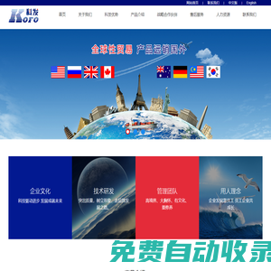 山東科發動力有限公司
