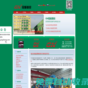 固控設備-河北冠能石油機械制造有限公司